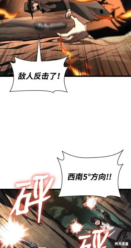 《无限魔法师》第132话图106