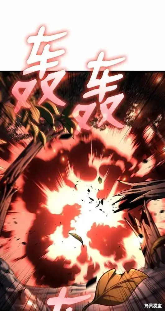 《无限魔法师》第132话图108