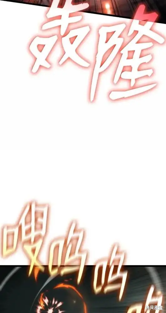 《无限魔法师》第132话图109