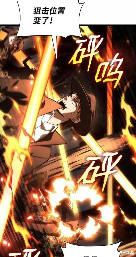 《无限魔法师》第132话图112