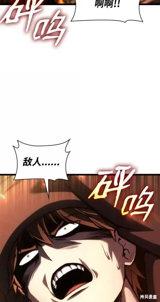 《无限魔法师》第132话图113