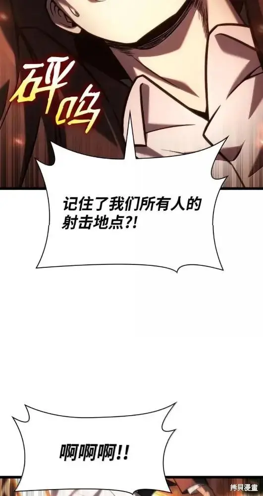 《无限魔法师》第132话图114