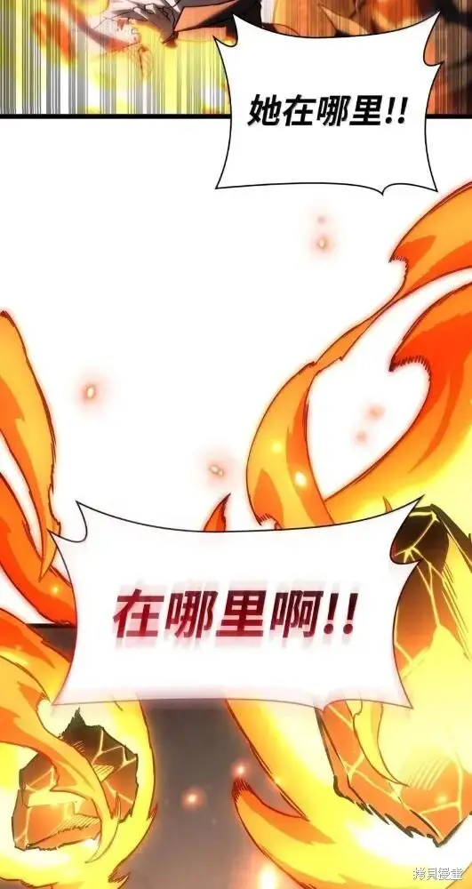 《无限魔法师》第132话图116