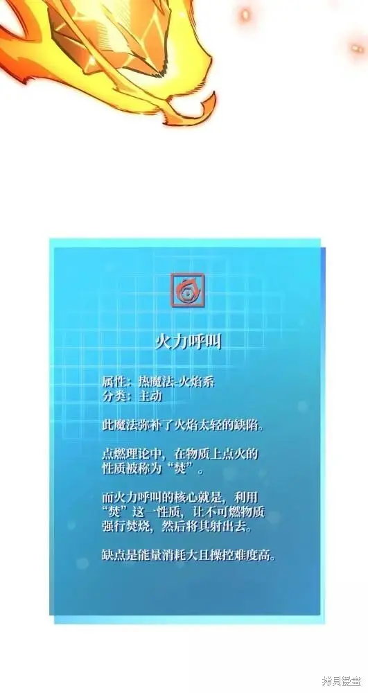 《无限魔法师》第132话图118