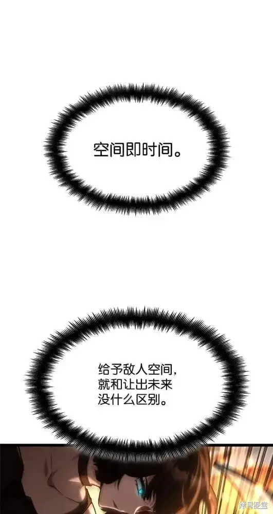 《无限魔法师》第132话图13
