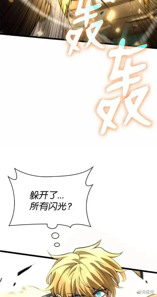 《无限魔法师》第132话图20
