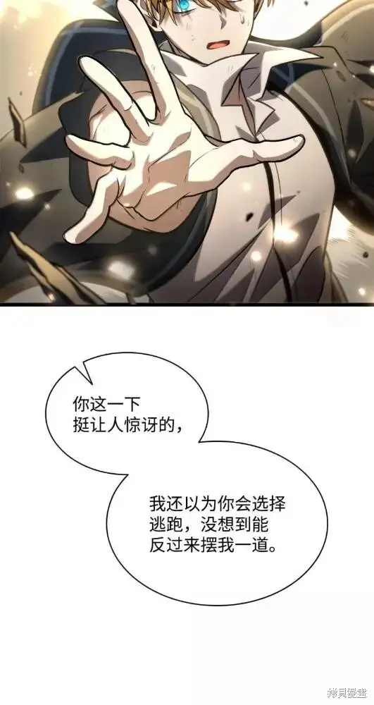 《无限魔法师》第132话图21