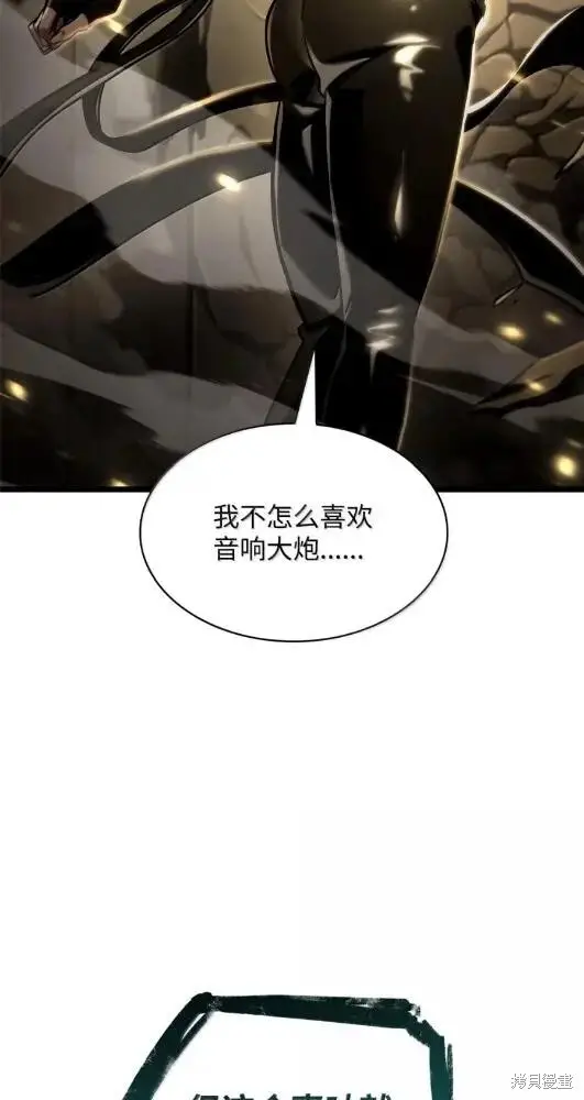 《无限魔法师》第132话图24