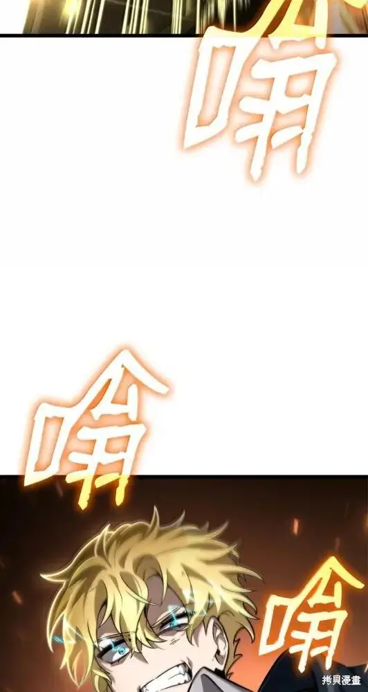 《无限魔法师》第132话图33