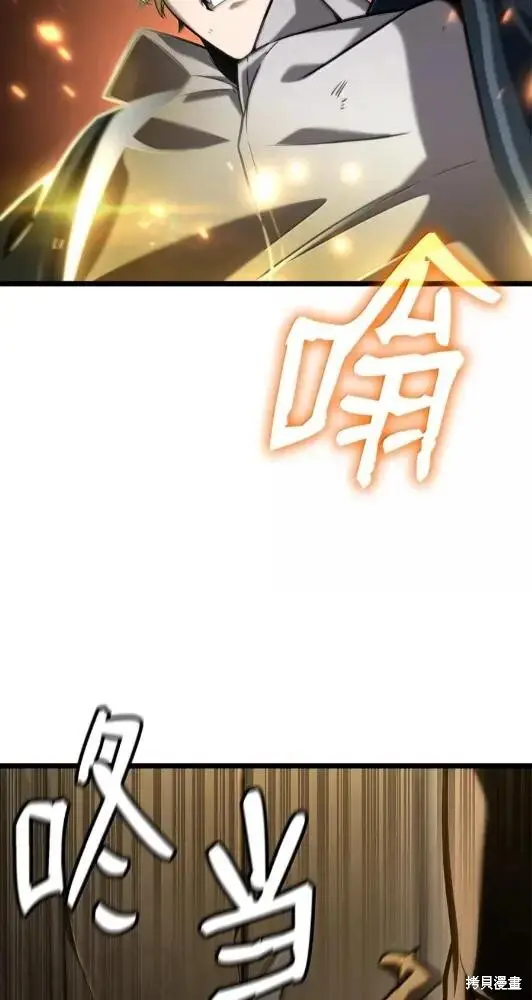 《无限魔法师》第132话图34