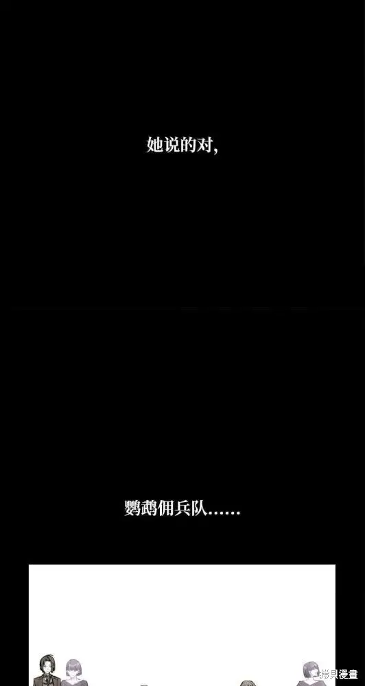 《无限魔法师》第132话图37