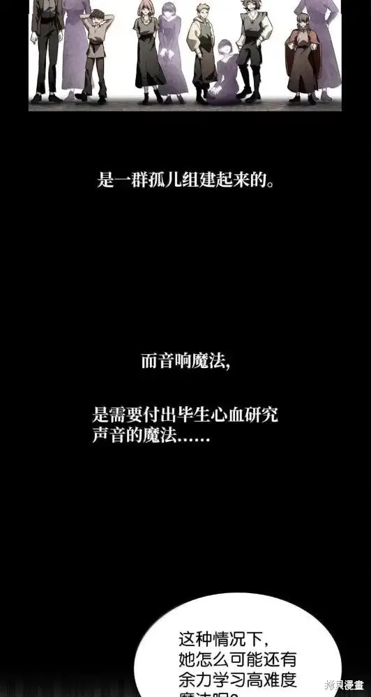 《无限魔法师》第132话图38