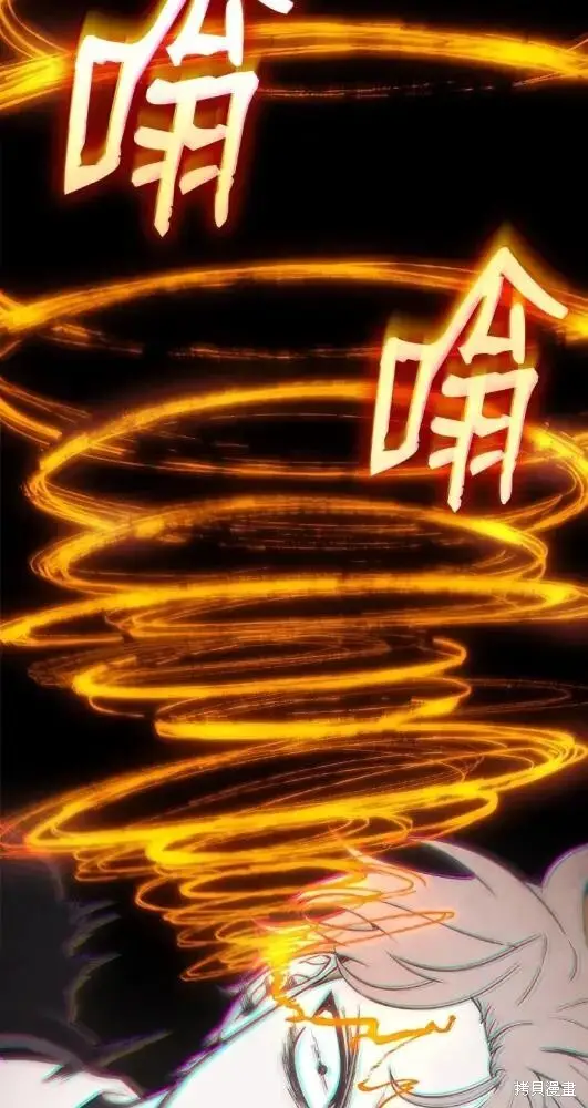《无限魔法师》第132话图4