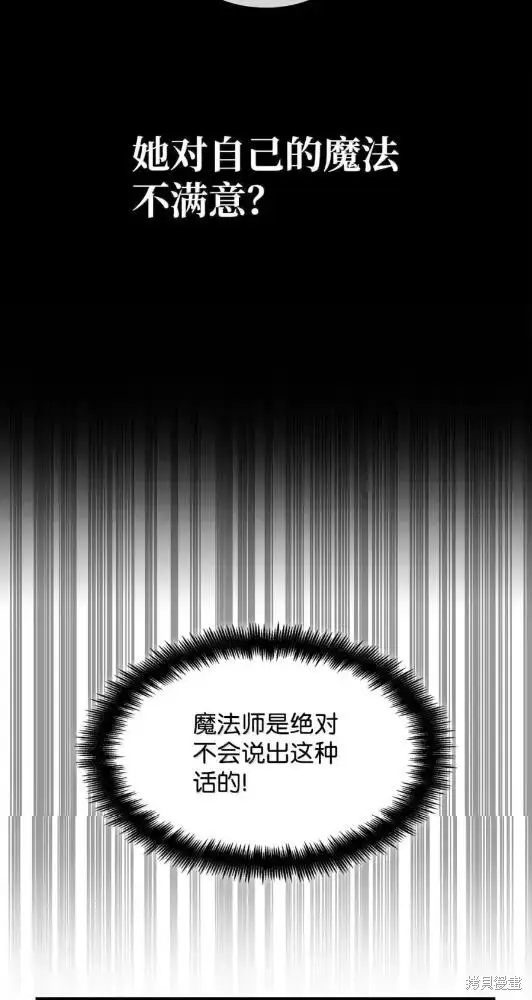 《无限魔法师》第132话图41