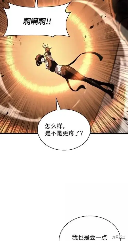 《无限魔法师》第132话图44