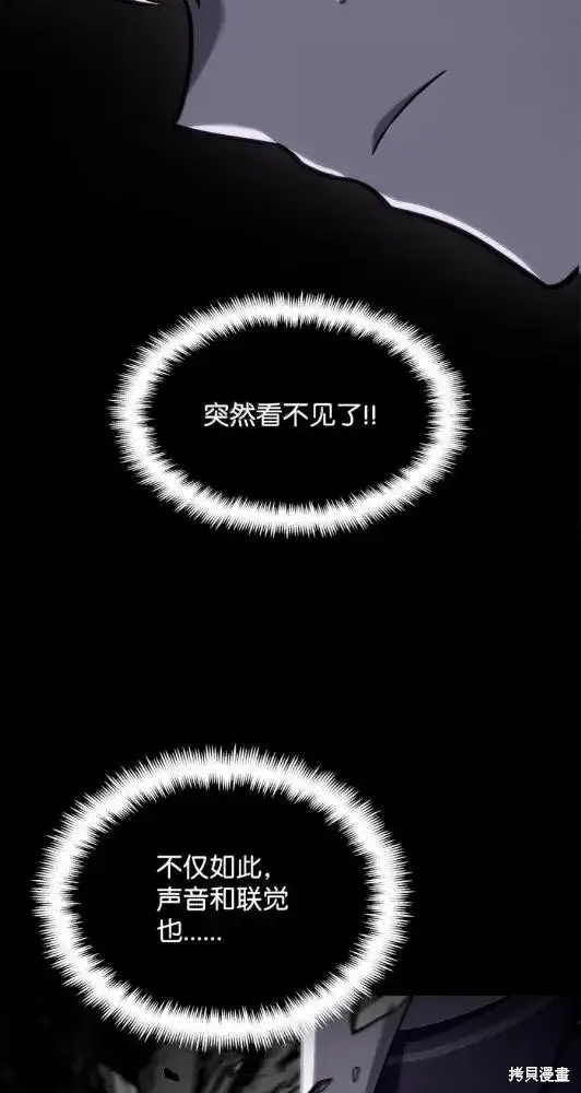 《无限魔法师》第132话图49