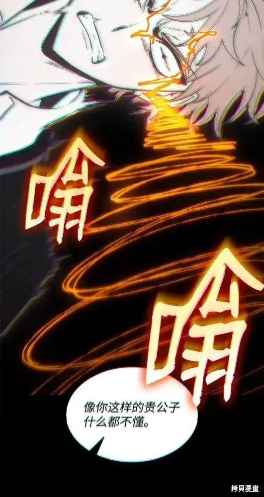 《无限魔法师》第132话图5