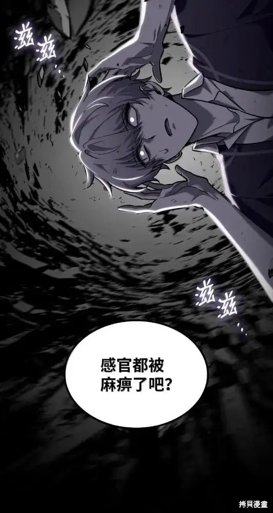 《无限魔法师》第132话图50