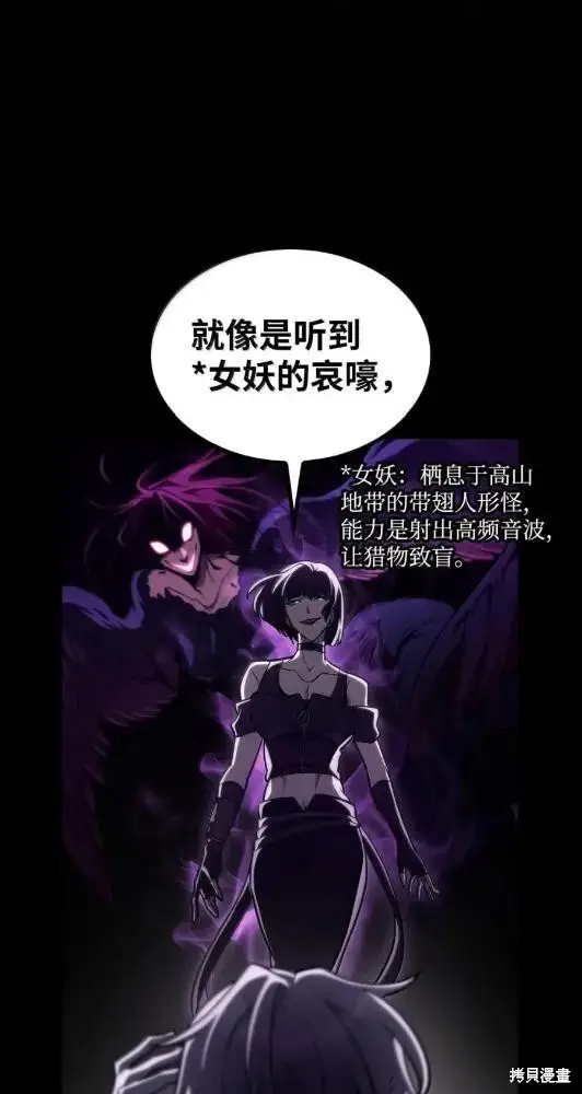 《无限魔法师》第132话图51