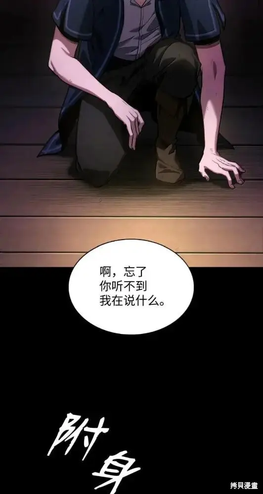《无限魔法师》第132话图53