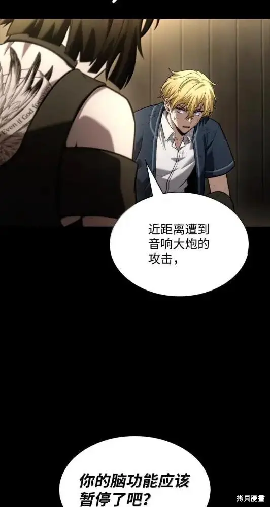 《无限魔法师》第132话图54