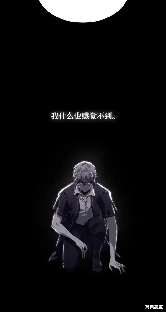《无限魔法师》第132话图55