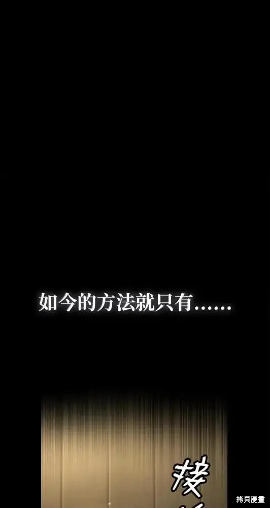 《无限魔法师》第132话图56