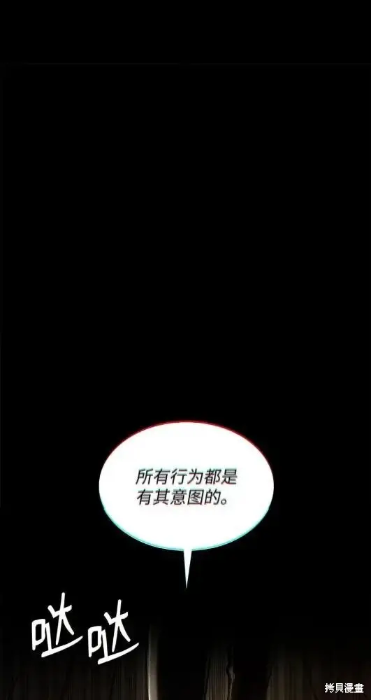 《无限魔法师》第132话图6