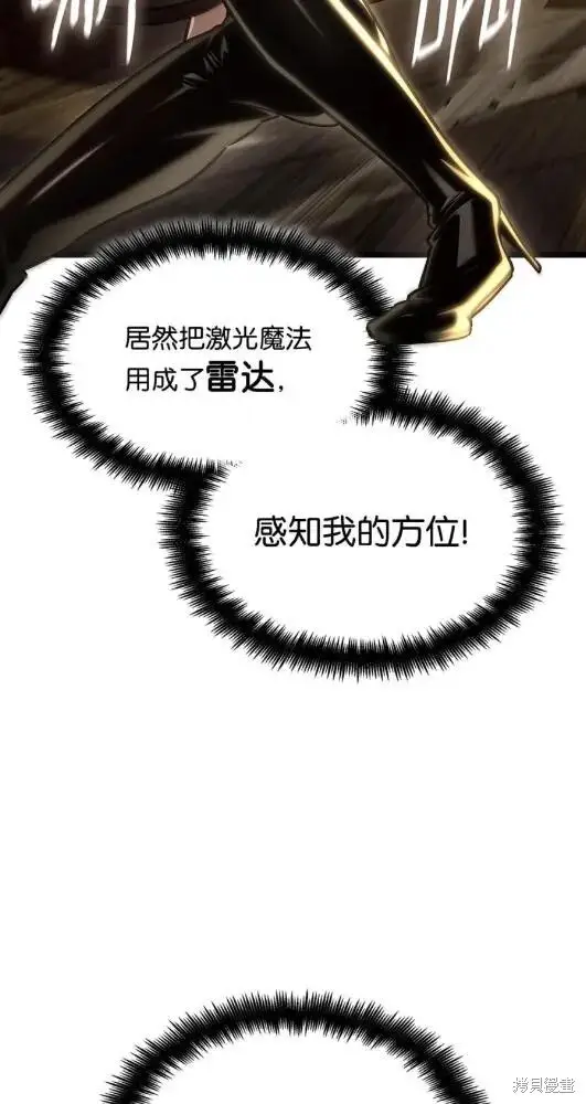 《无限魔法师》第132话图71
