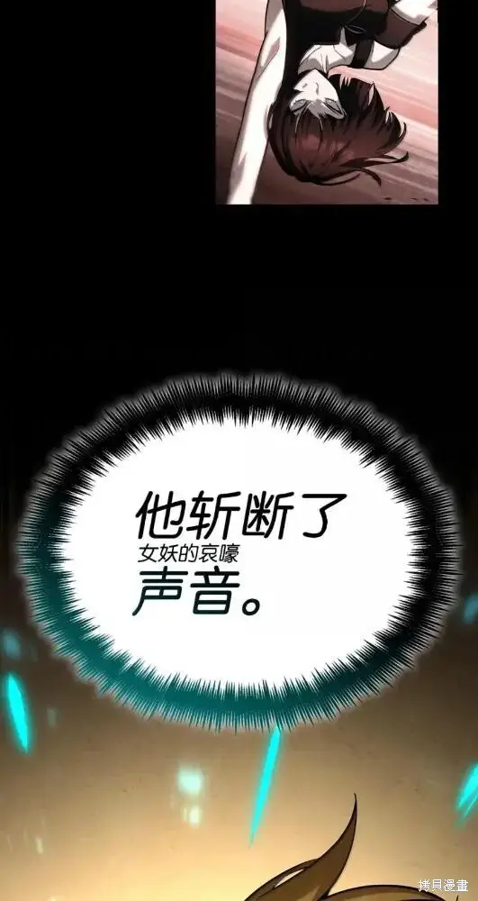 《无限魔法师》第132话图77