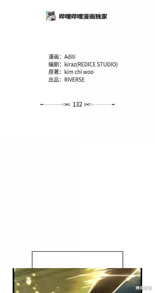 《无限魔法师》第132话图81