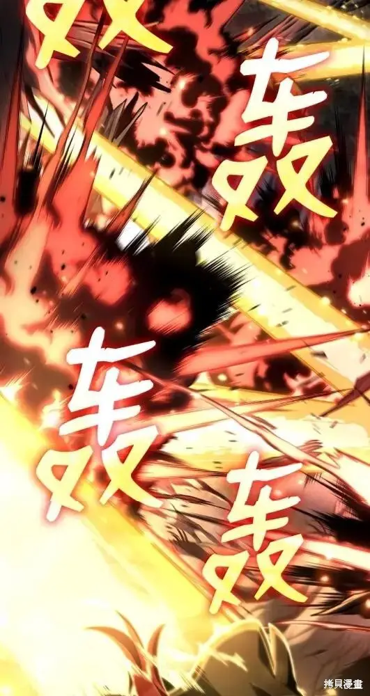 《无限魔法师》第132话图83