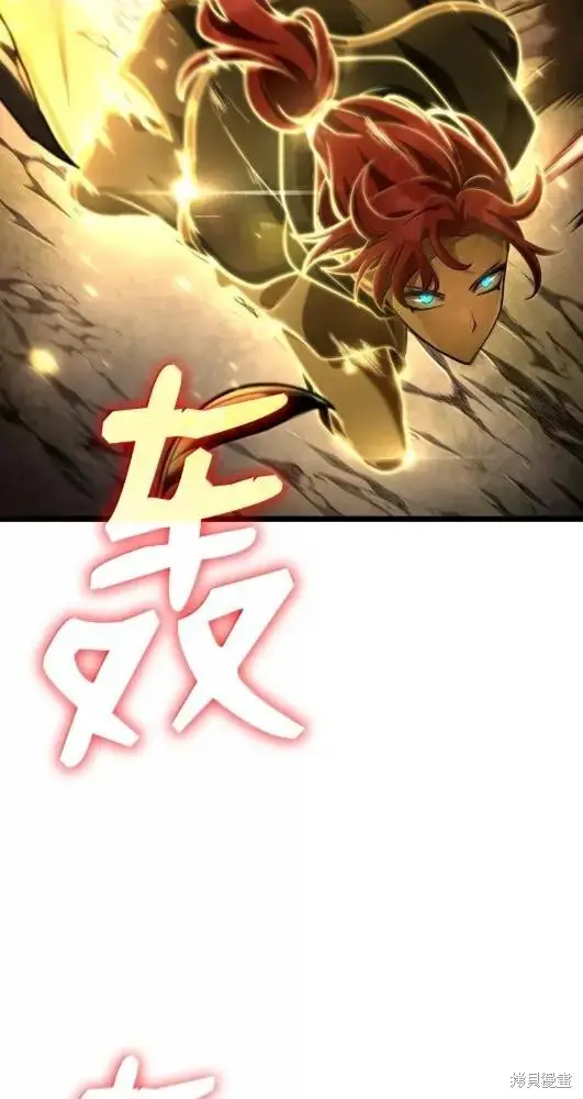 《无限魔法师》第132话图84