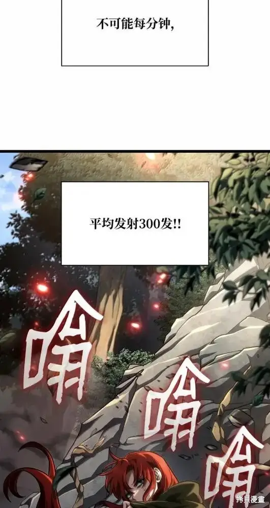 《无限魔法师》第132话图87