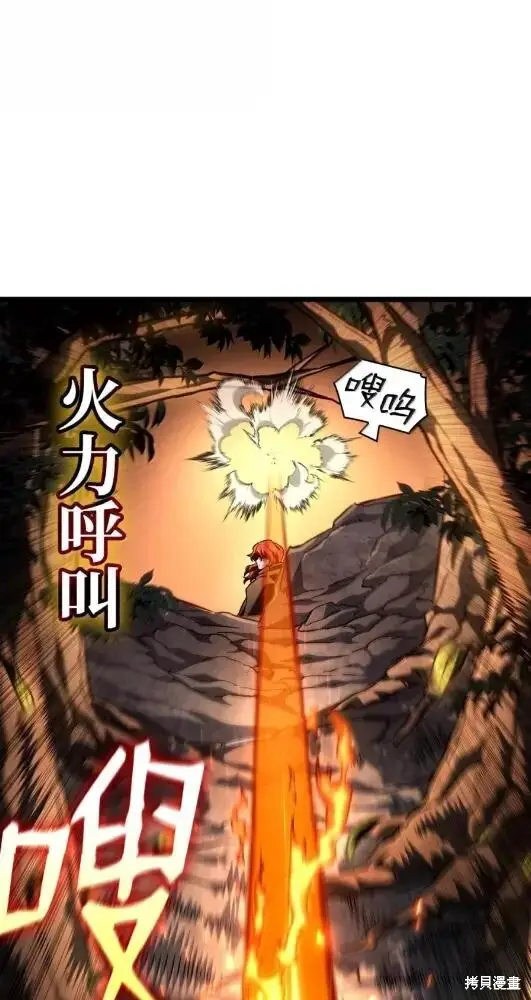《无限魔法师》第132话图99