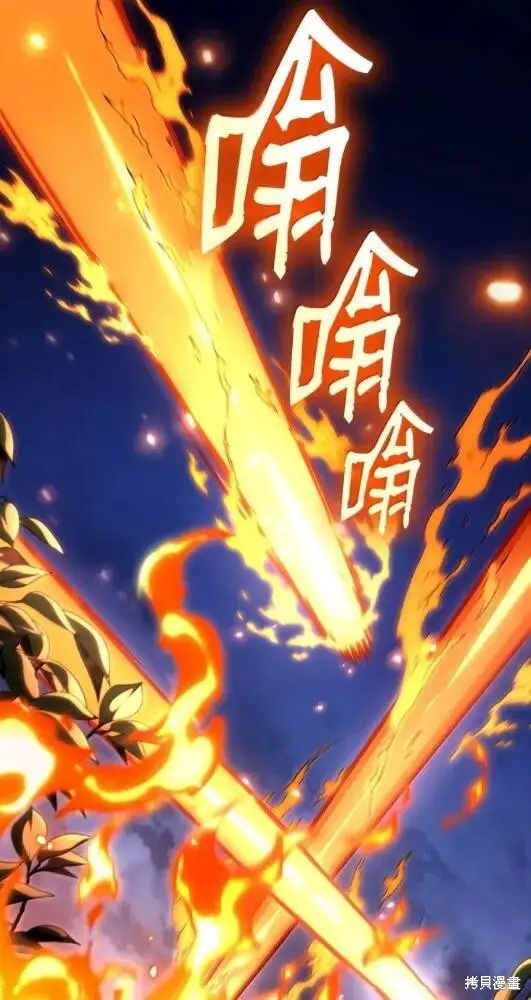 《无限魔法师》第133话图1