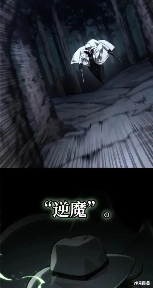 《无限魔法师》第133话图100