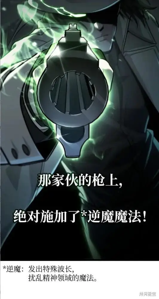 《无限魔法师》第133话图101