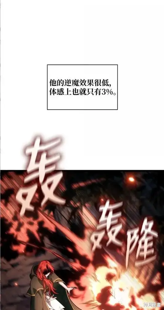 《无限魔法师》第133话图102