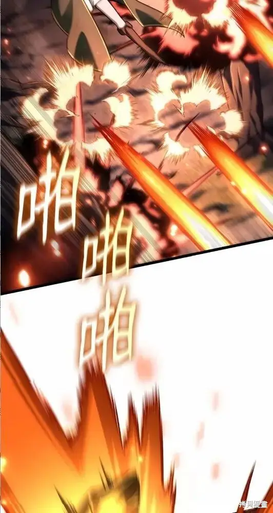 《无限魔法师》第133话图103