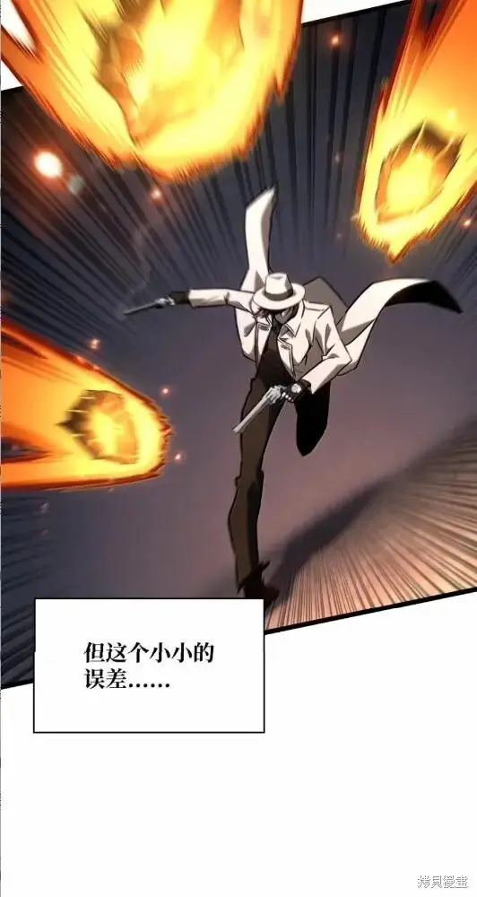 《无限魔法师》第133话图104