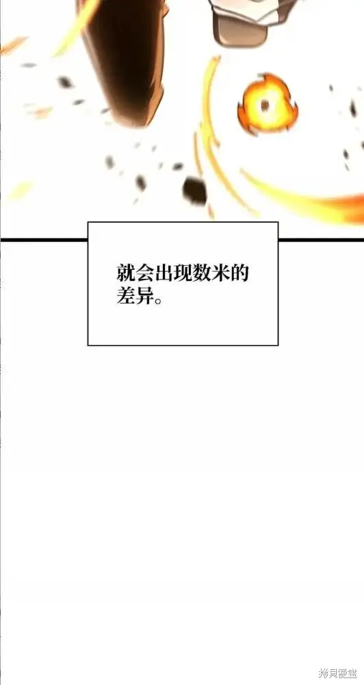 《无限魔法师》第133话图106