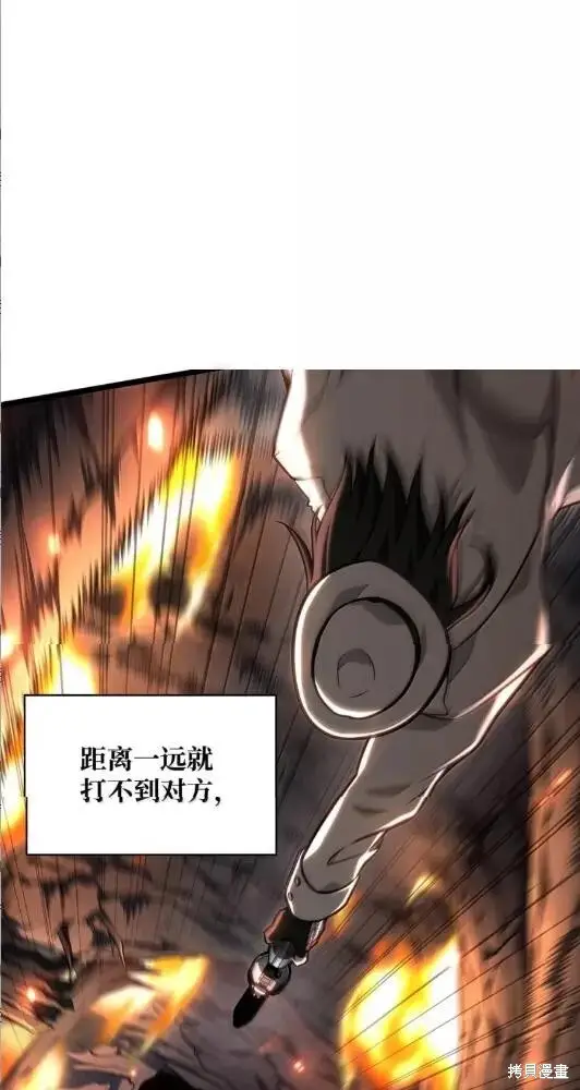 《无限魔法师》第133话图108
