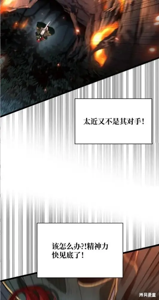 《无限魔法师》第133话图109