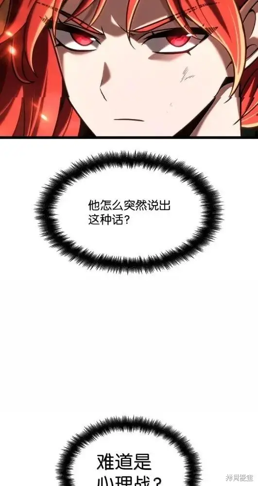 《无限魔法师》第133话图11