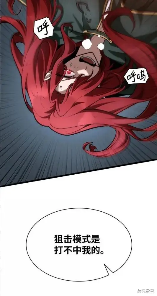 《无限魔法师》第133话图110