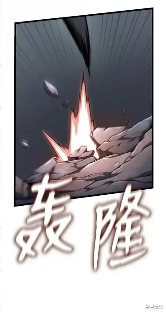 《无限魔法师》第133话图111