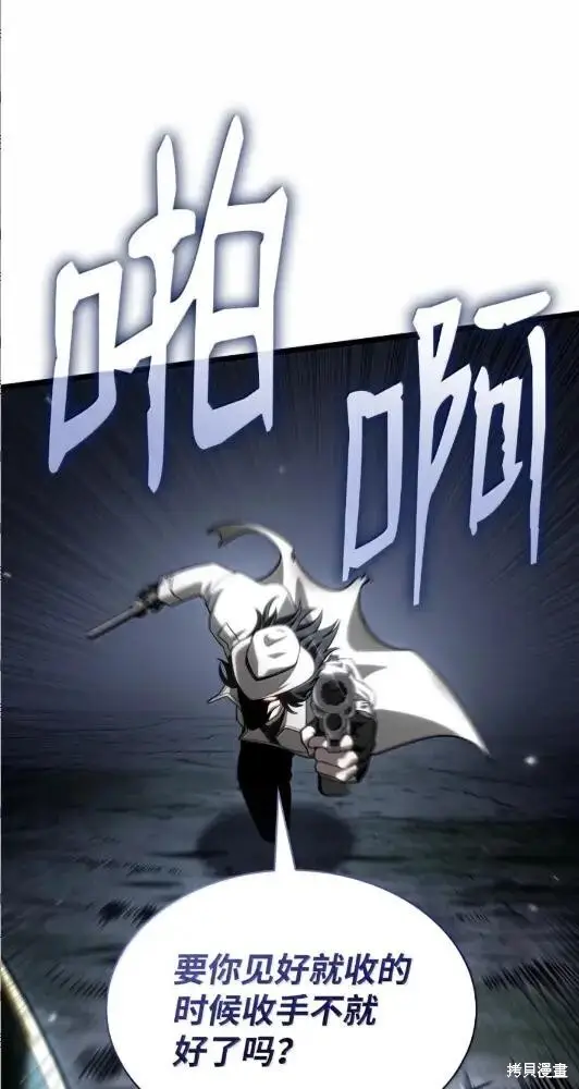 《无限魔法师》第133话图112