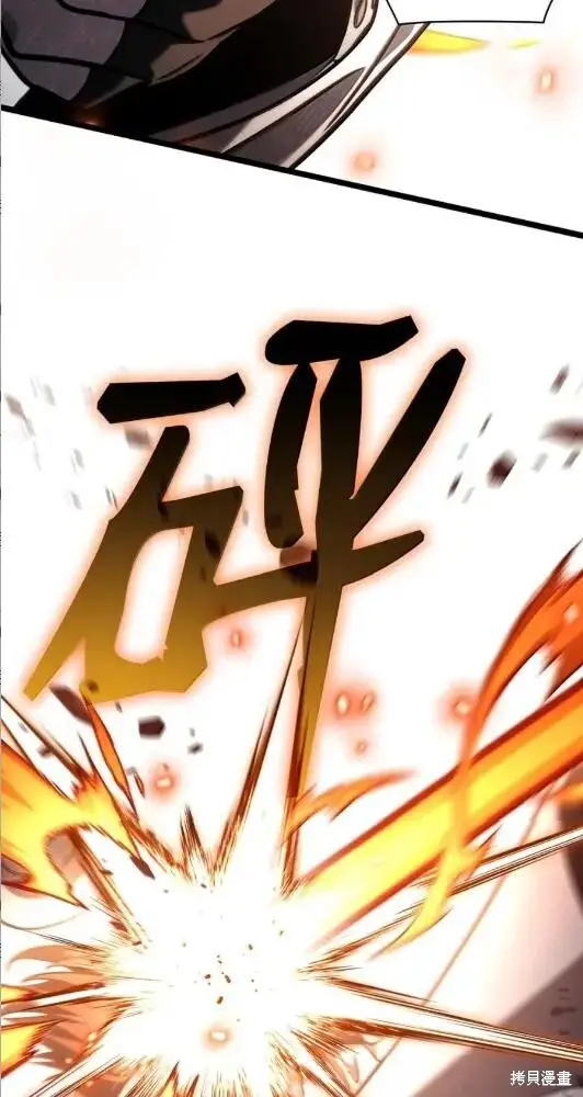 《无限魔法师》第133话图116