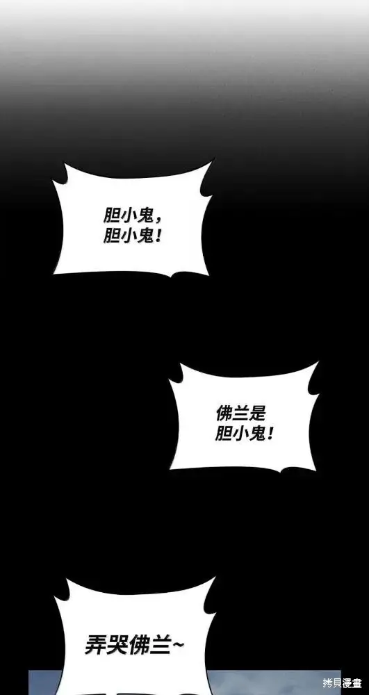 《无限魔法师》第133话图15